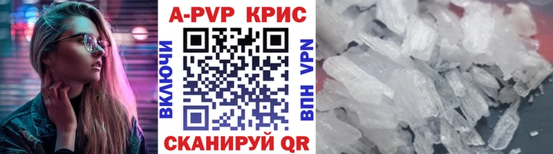 APVP крисы CK  дарнет шоп  Пушкино 