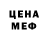 Метадон кристалл mewooi