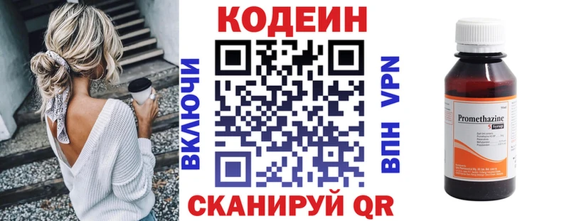 Codein Purple Drank  магазин продажи   blacksprut зеркало  Пушкино 