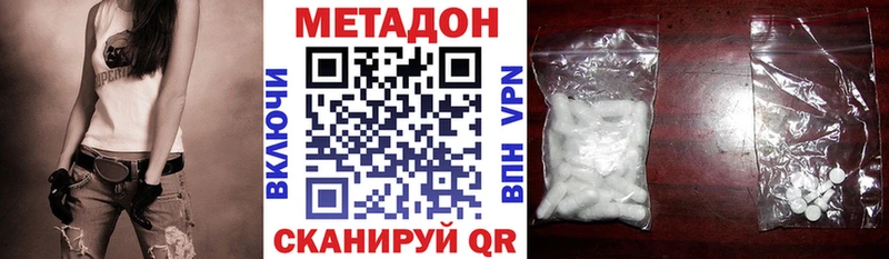 МЕТАДОН VHQ  Пушкино 